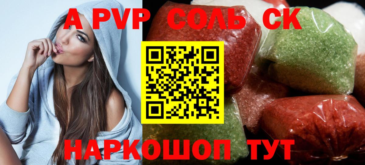 A-PVP VHQ  Alfa_PVP Crystall  Alfa_PVP кристаллы  Зерноград 