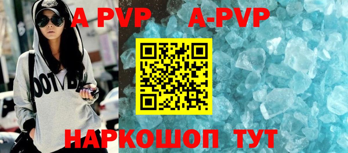 Alpha PVP Crystall  Вход с VPN  Зерноград  Alpha-PVP  продажа наркотиков  APVP VHQ 