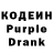 Codein напиток Lean (лин) Zans Garrett