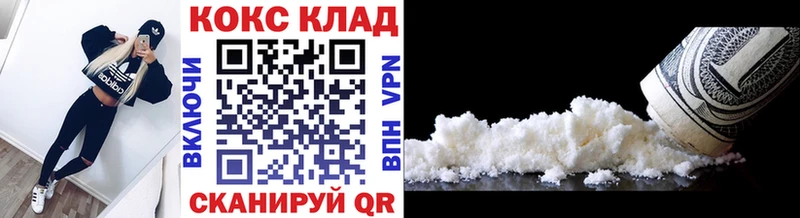 Кокаин Эквадор  Купить  Зерноград 