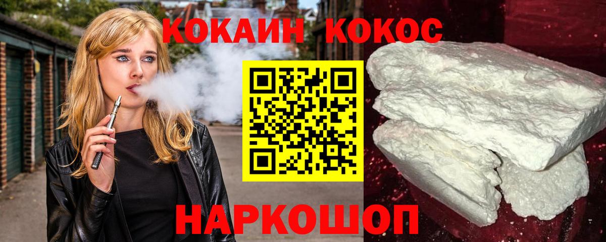 Cocaine Columbia  КОКАИН 98%  Вход с VPN  Зерноград 