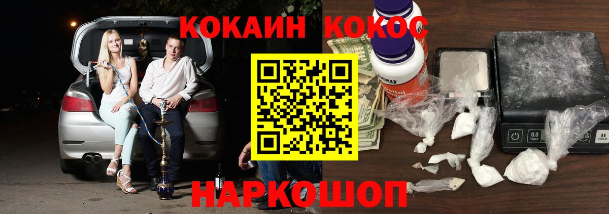 Cocaine Перу  Кокаин FishScale  Зерноград 