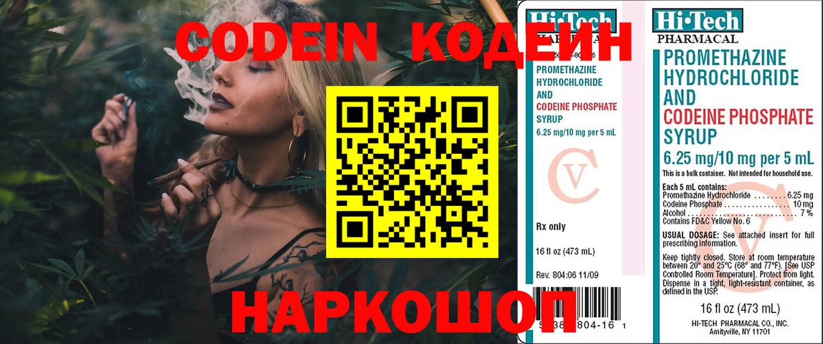 Кодеиновый сироп Lean напиток Lean (лин) Зерноград