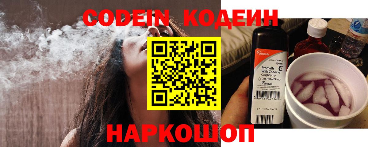 Кодеиновый сироп Lean напиток Lean (лин) Зерноград