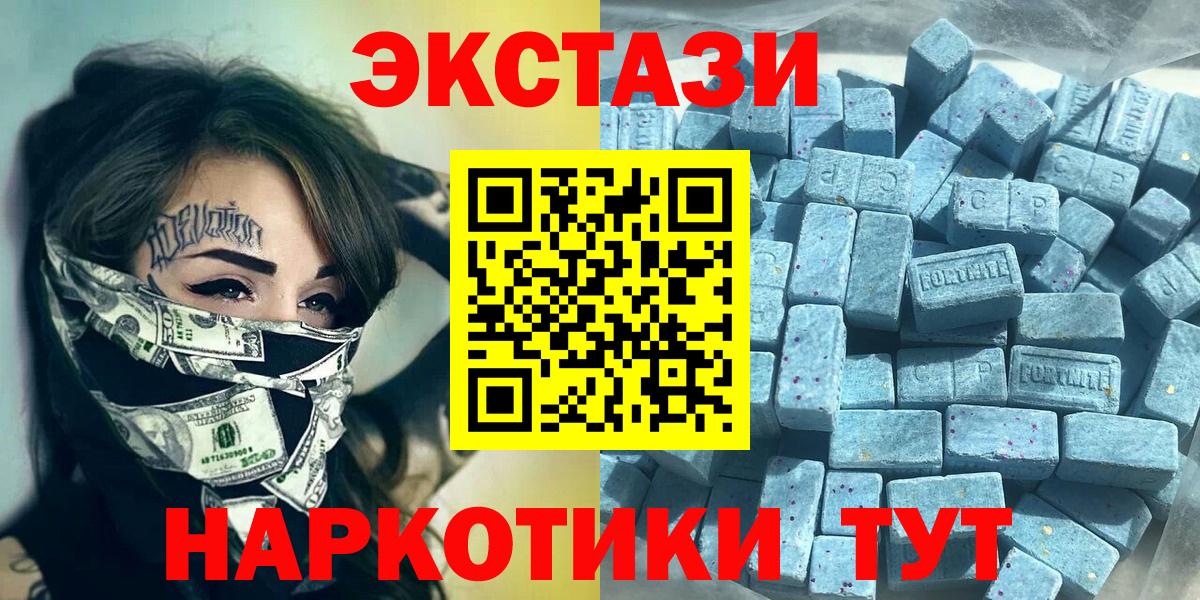 Зерноград  ЭКСТАЗИ ешки  Вход с VPN  ЭКСТАЗИ  Экстази MDMA 