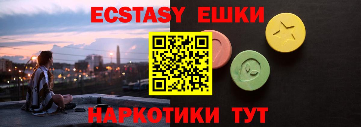Экстази 280 MDMA Зерноград