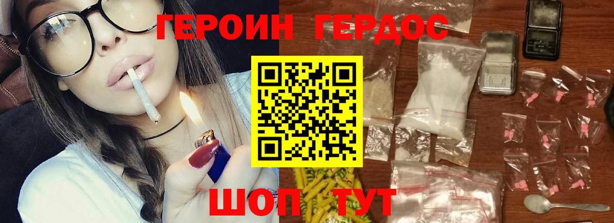 ГЕРОИН гречка Зерноград