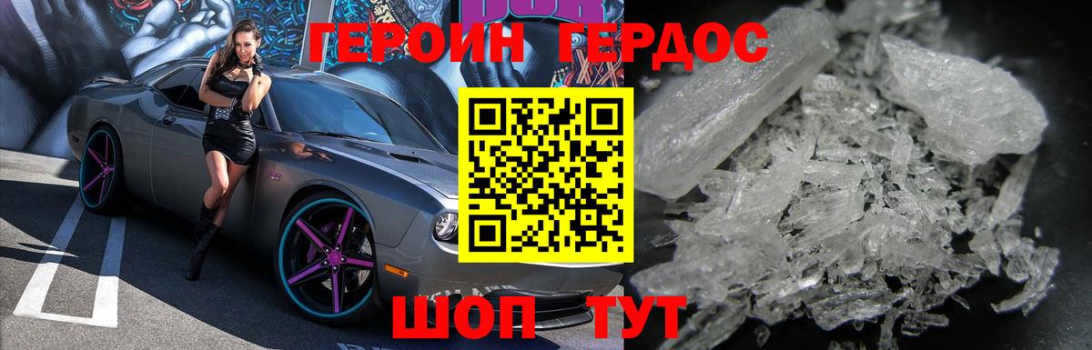 Зерноград  Героин белый  Вход с VPN 