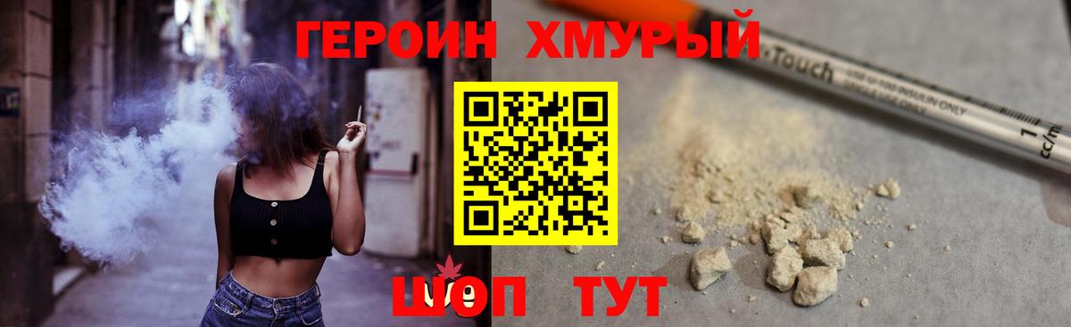 Героин  Зерноград  Героин VHQ 