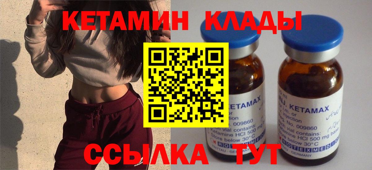 Кетамин VHQ  Вход с VPN  Зерноград  КЕТАМИН VHQ 