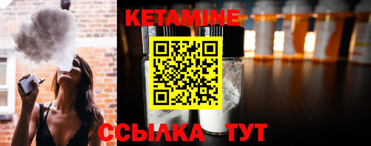 мега рабочий сайт  Зерноград  КЕТАМИН VHQ  Кетамин ketamine 