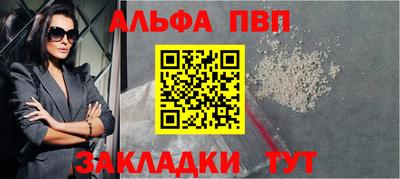 герыч Апшеронск