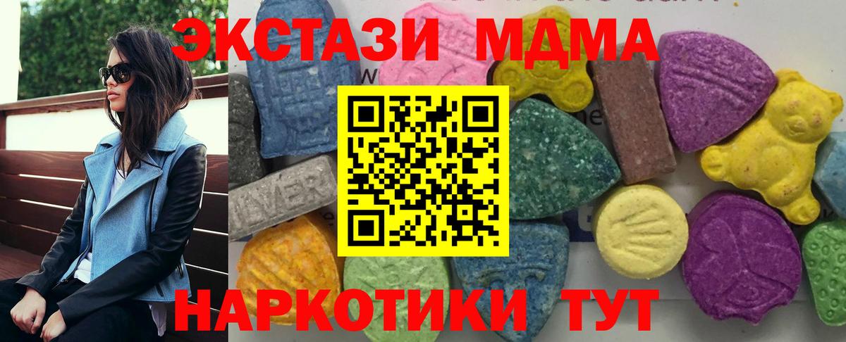 МДМА crystal Зерноград