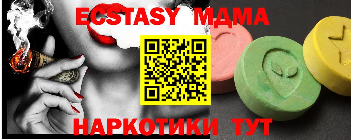 MDMA VHQ  Вход с VPN  Зерноград  MDMA  МДМА Molly 