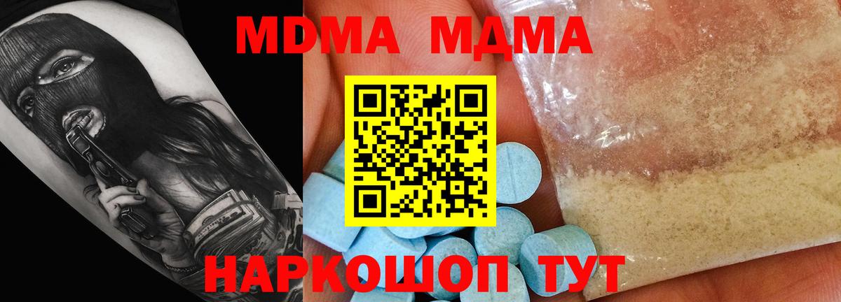 MDMA  Зерноград  MDMA Molly 