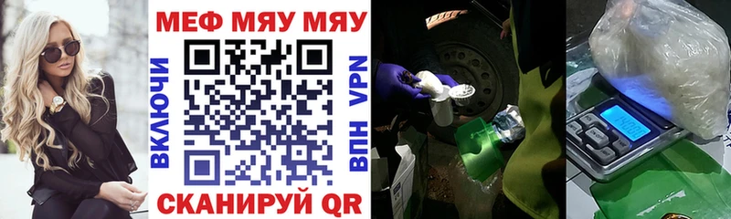 МЯУ-МЯУ mephedrone  Купить закладки  Зерноград 