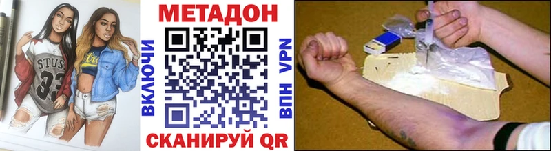 МЕТАДОН methadone  Купить  Зерноград 