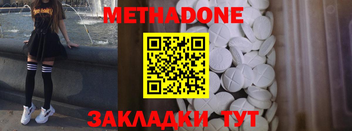 МЕТАДОН мёд Зерноград