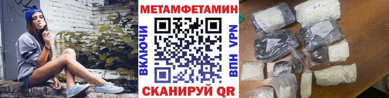 МЕТАМФЕТАМИН пудра  Купить закладки  Зерноград 