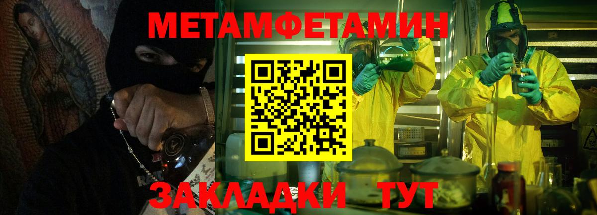 МЕТАМФЕТАМИН винт Зерноград