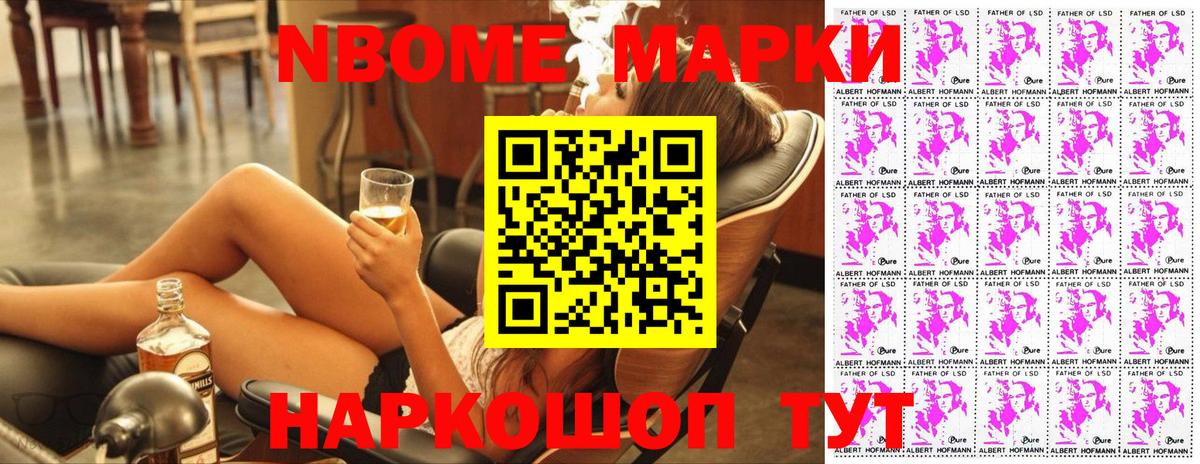 Марки N-bome 1,8мг  Марки N-bome 1,8мг  Зерноград  хочу наркоту  Вход с VPN 