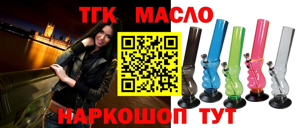 Дистиллят ТГК Wax  Зерноград 
