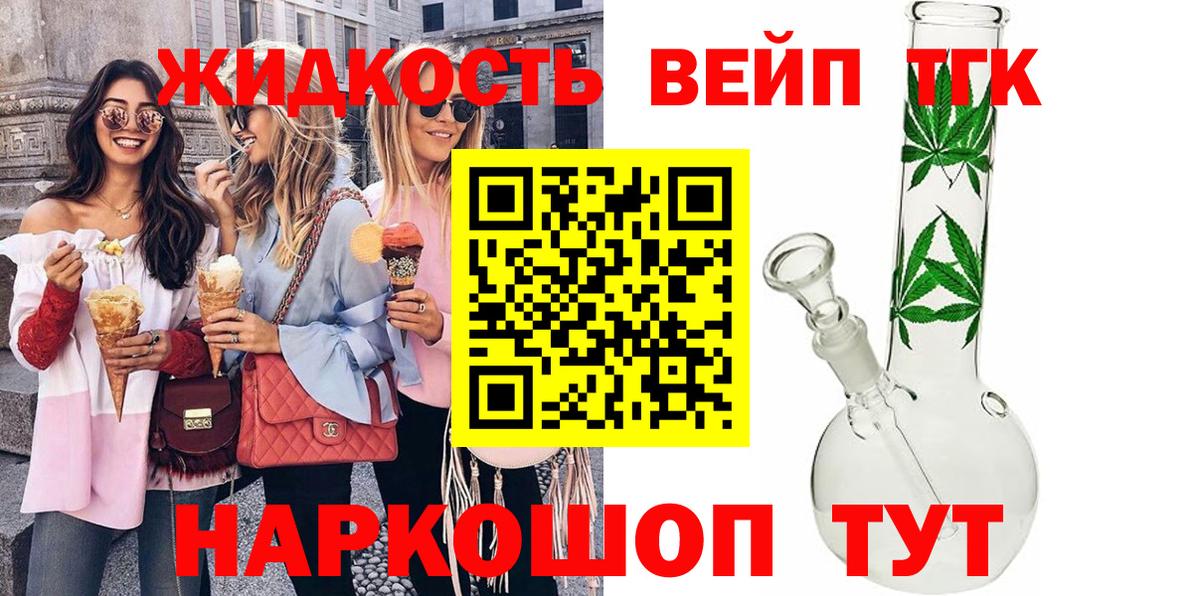 Дистиллят ТГК THC oil Зерноград