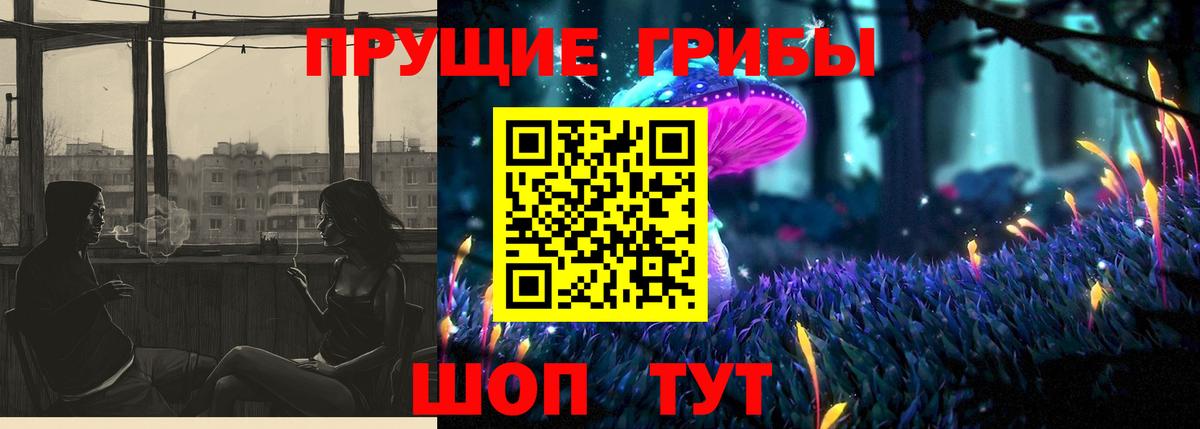 Галлюциногенные грибы Magic Shrooms  Зерноград 